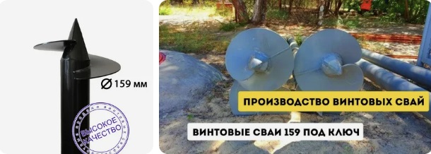 Купить сваи 159 мм в Пскове от 1729 руб - цена от производителя